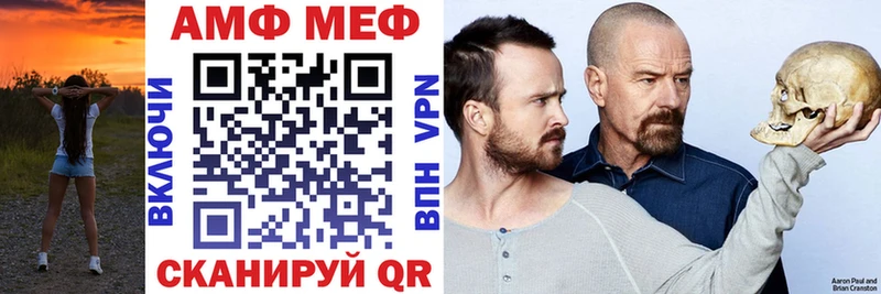 АМФ 97%  блэк спрут ТОР  Шумерля  купить наркотики цена 