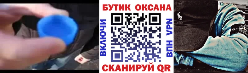 БУТИРАТ бутик  Шумерля 