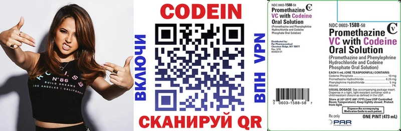 Кодеиновый сироп Lean Purple Drank  Шумерля 