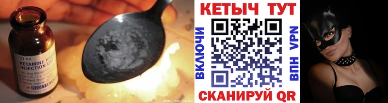 КЕТАМИН VHQ  Шумерля 