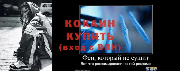 кокаин Абаза