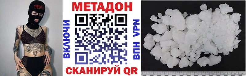 МЕТАДОН белоснежный Шумерля