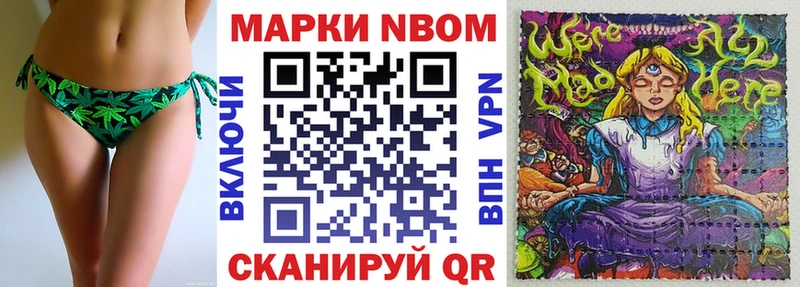 Наркотические марки 1500мкг Шумерля